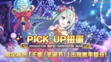 期间限定角色★3「千歌（圣诞节）」正式登场