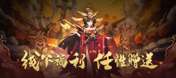 【已开奖】晒《放置与召唤》单英雄闯关截图，赢京东卡