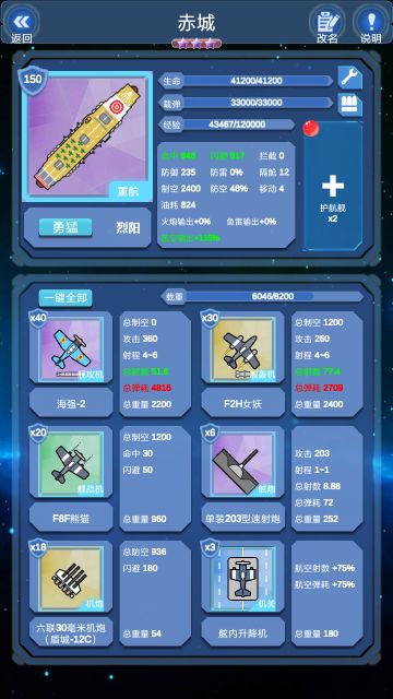 【低技术力迫真研究】战列舰没用