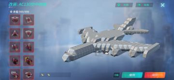 [教程] AC-130空中炮艇和UAV！