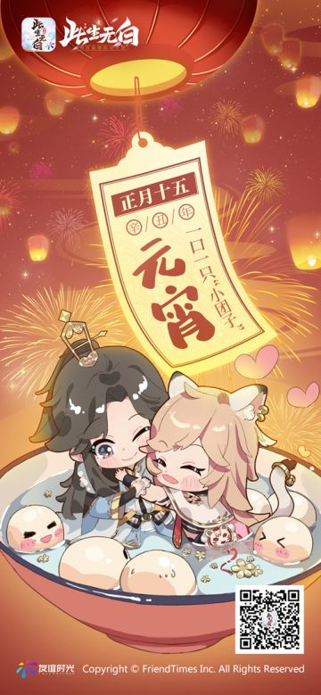 【唠嗑茶馆】元宵节快乐！今天吃汤圆了吗？还没吃的进来领~