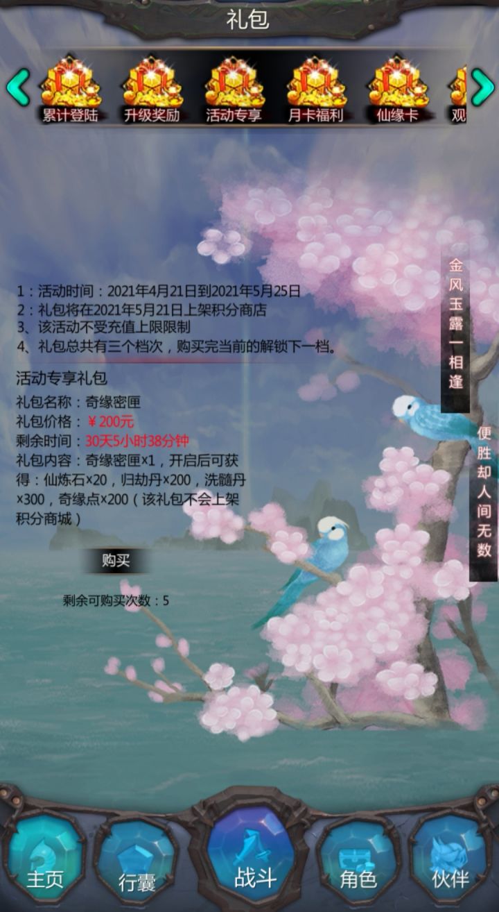 公子世无双在第几个包里面?截图