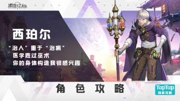 幻灵详解-西珀尔