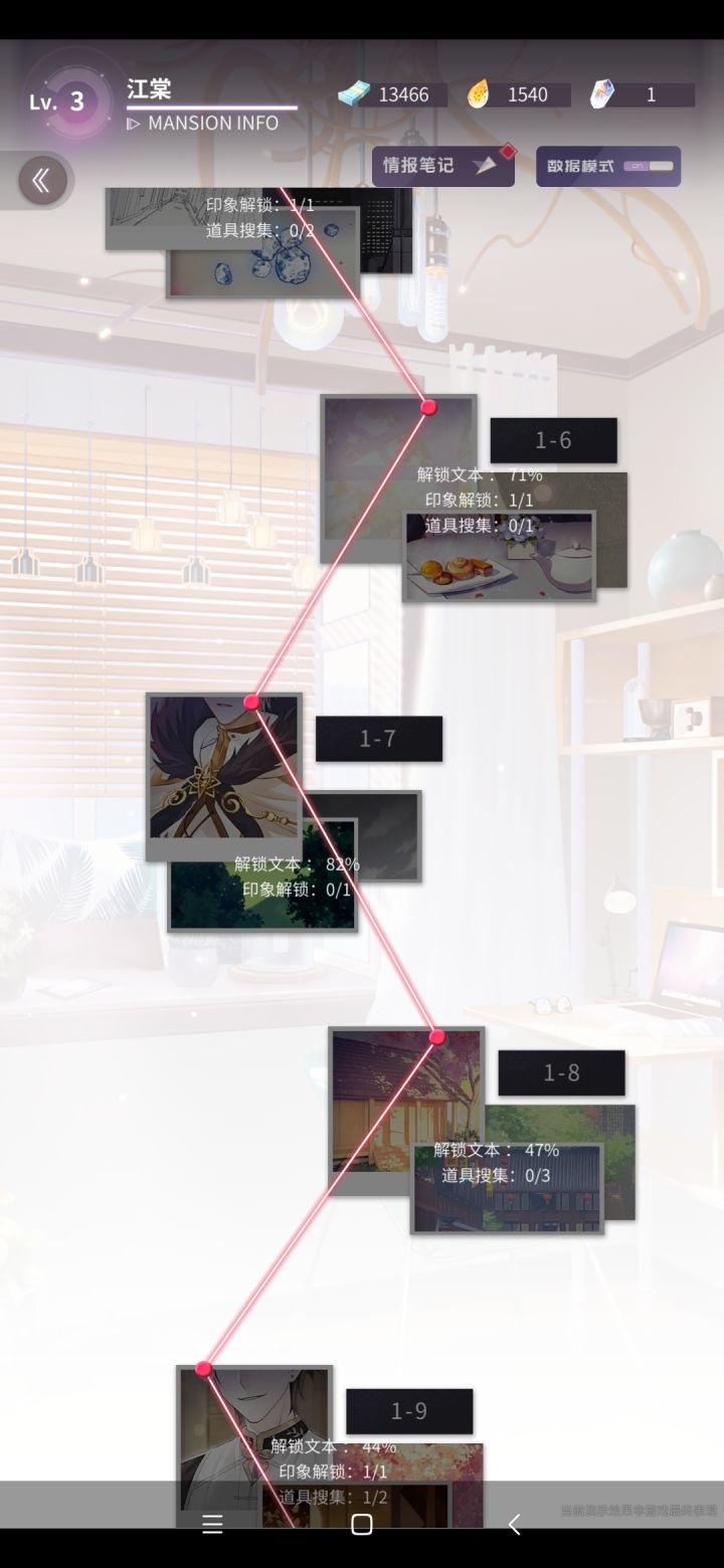 *1-7印象怎么解锁截图
