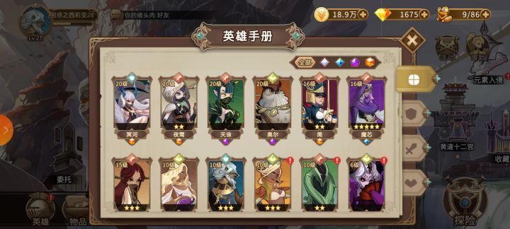 球球大佬们帮我组个队截图