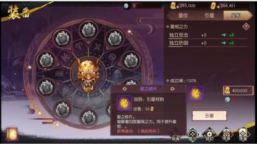 玩家投稿丨资深玩家带你深度了解“星相系统”