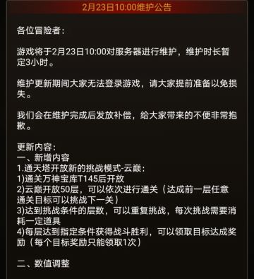 完整更新公告内容！