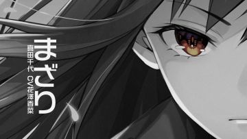 《樱都学园》主题曲CV签名CD限时派送中！