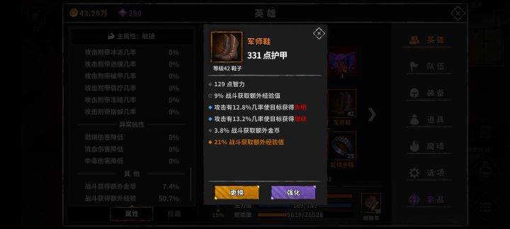 我去升级了！！！肝截图