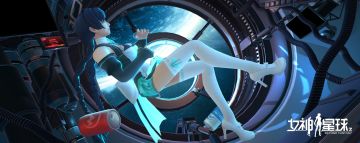 【女神星球】「新服务器」S62 即将盛大开启！