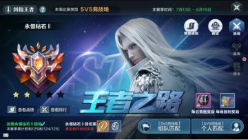 最强组合对战 《雪鹰领主》手游“剑指王者”赛季火热开启