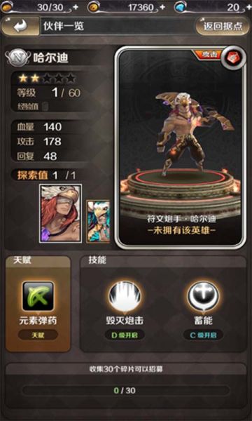 【人设】符文炮手·哈尔迪