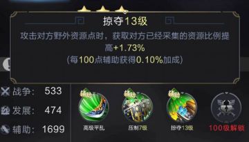 攻击资源田类武将使用建议搭配如何减少伤亡增加杀敌