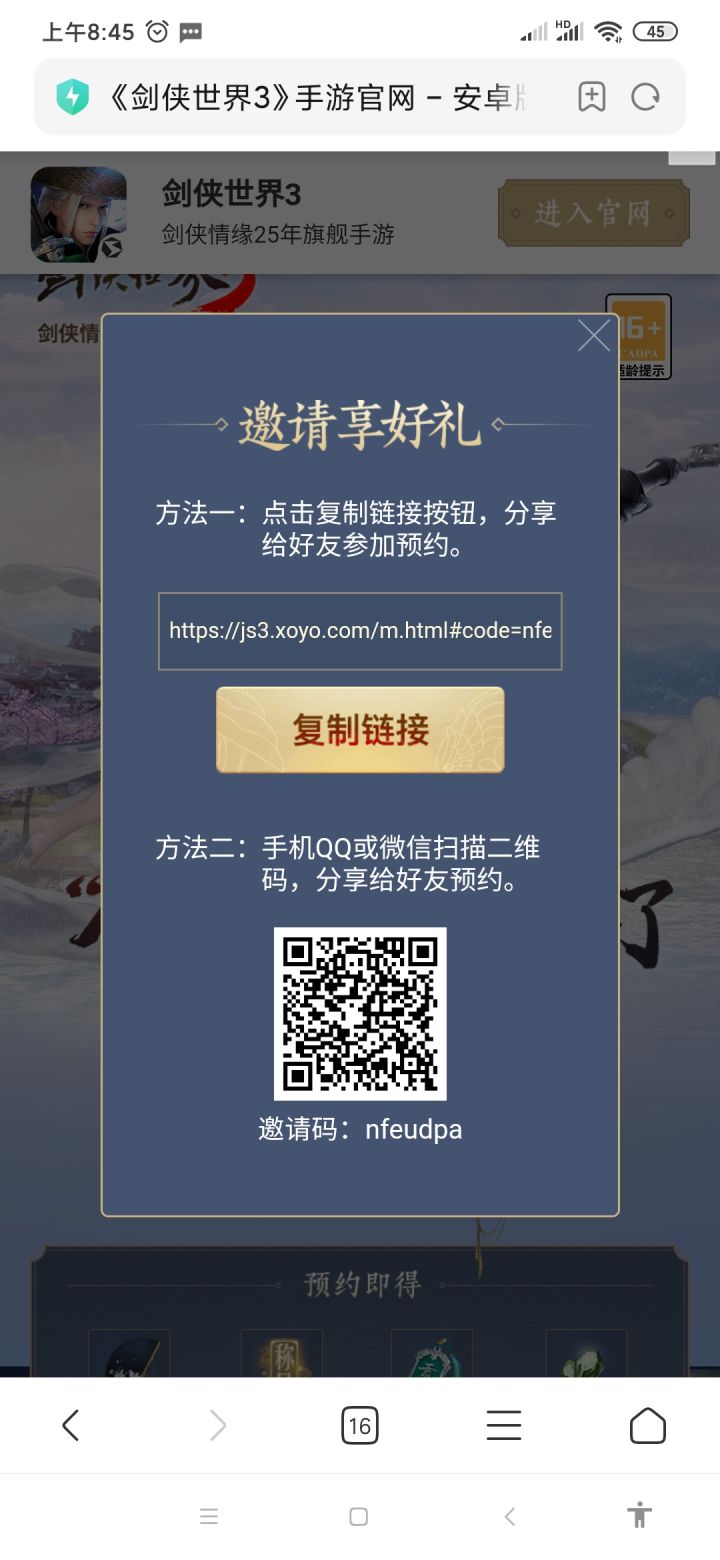 大家帮一下，一个人10块钱截图