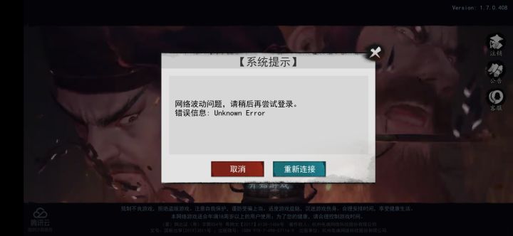 什么情况截图