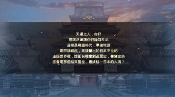 驾驭万军一统天下 《联盟冲突》游戏背景设定