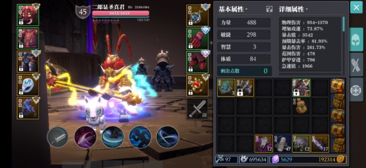 折磨魔龙截图