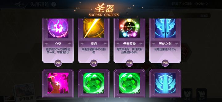15w战力了还是打不过遗迹这个游戏到底怎么玩?截图