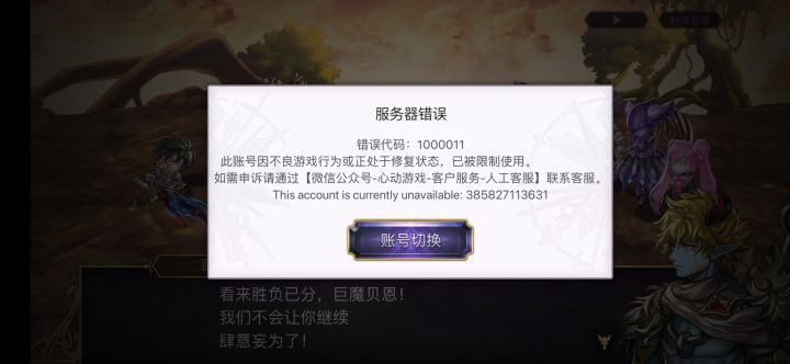 好你个巨魔贝恩不讲武德截图