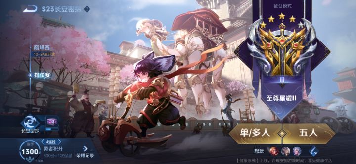 我开始慌了截图
