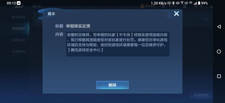 这游戏，只要冲高V被举报成功了也没惩罚截图