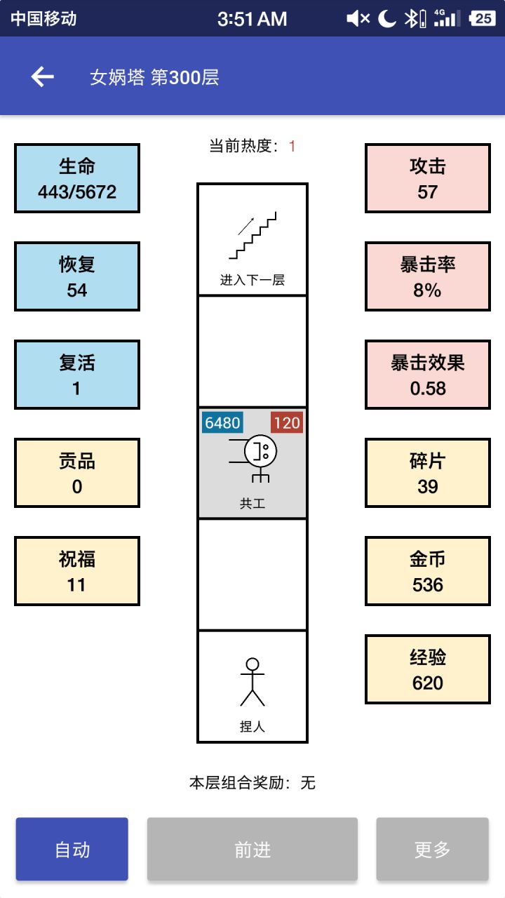 《龟虽寿-关于干掉共工自己成为关底boss这件事》截图