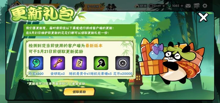 这不得不夸一下小白截图