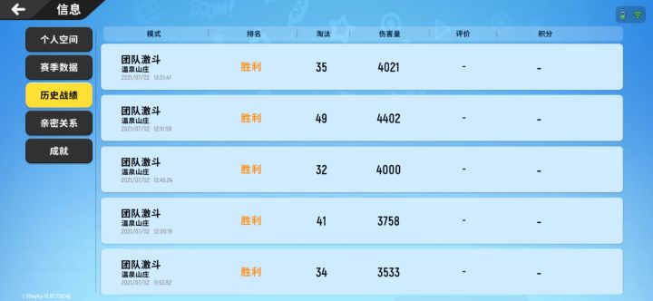 退游半年回归,平板转手机。这个战绩可还行截图