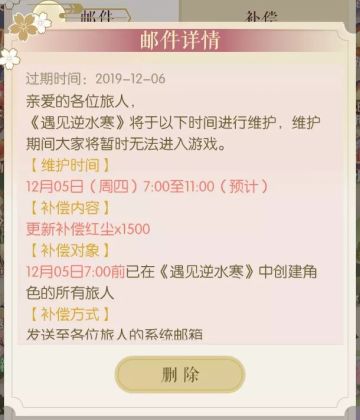 【遇见逆水寒】最新爆料丨新卡牌新剧情新玩法！这个冬天玩什么？