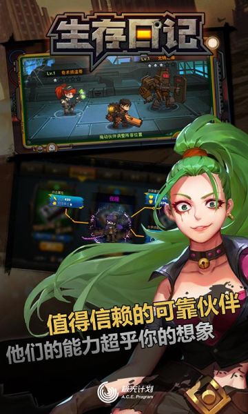 【公告】《生存日记》公会招募专贴，期待你的加入