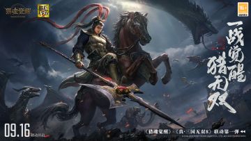 【送联动礼装】《猎魂觉醒》“狩猎无双秀”无门槛视频有奖征集！