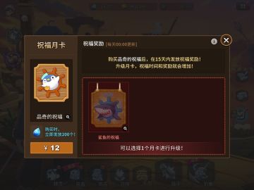 《钓鱼冒险岛》代币用途及获取方式介绍