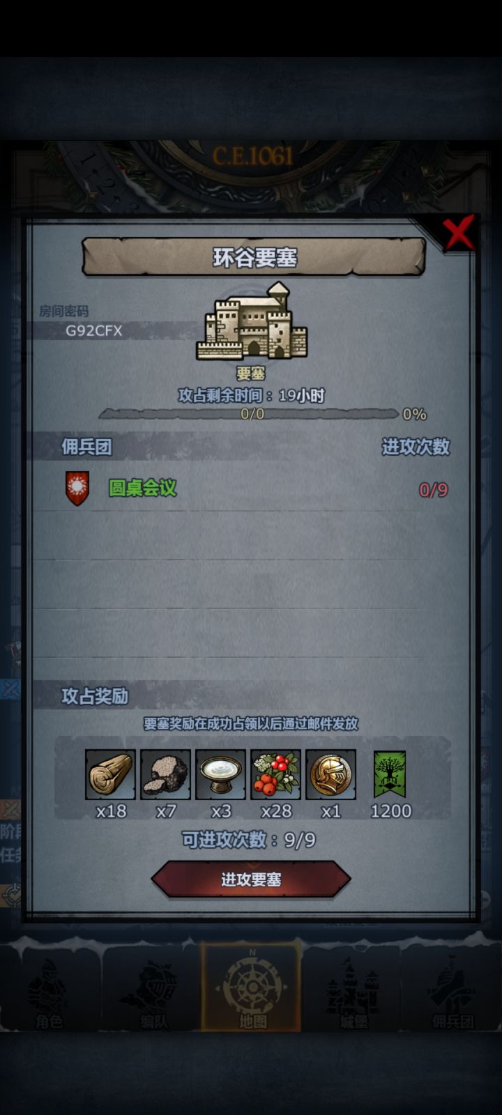 懂的都懂截图