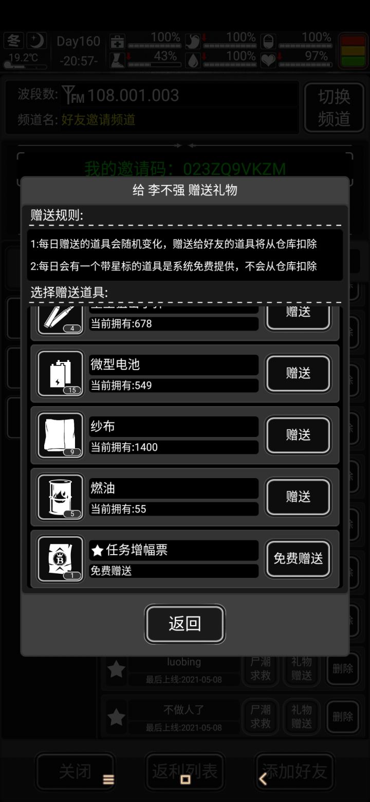 有票，三卡，长期互送速来截图