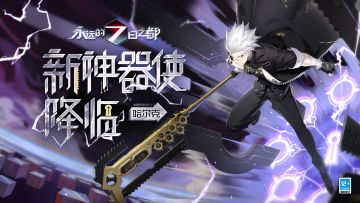 新神器使——哈尔克、里见茜情报资料&动态图透公开！