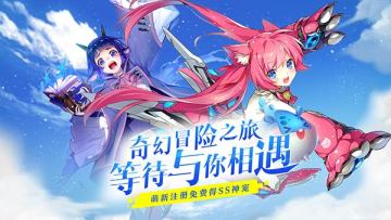 《神魔幻想》幻想之旅 携手起航