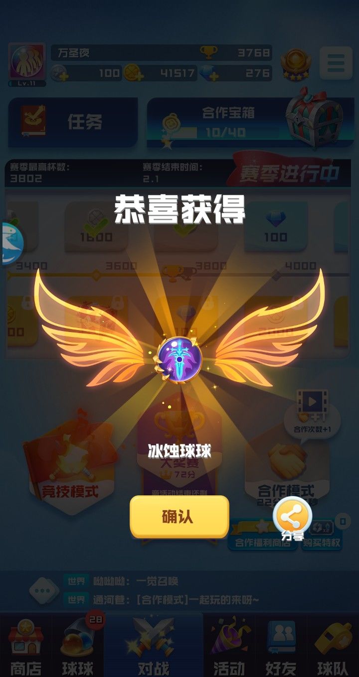 我合作箱子刚出的截图