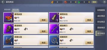 【活动预告】暮雪商城更新，锦鲤骑宠登场！