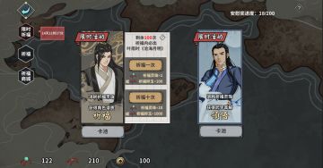 【汉家江湖】中秋更新预告第二篇