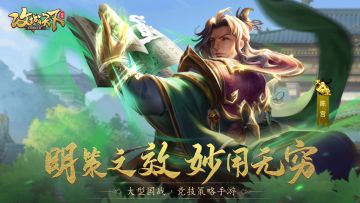 武将图鉴丨陈宫技能介绍一图读懂！明策之效妙用无穷！