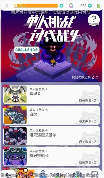 六属地狱本和超级+详细攻略