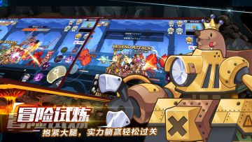 《大冒险世界》精彩评论赢好礼