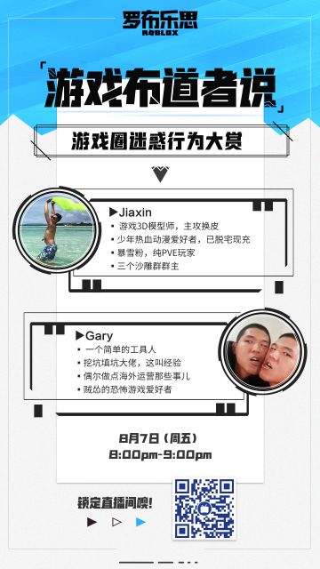 【游戏布道者说】游戏圈迷惑行为大赏！