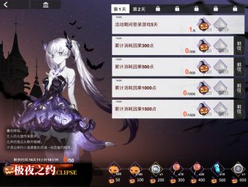 【解神者】万圣节主题活动即将开启！