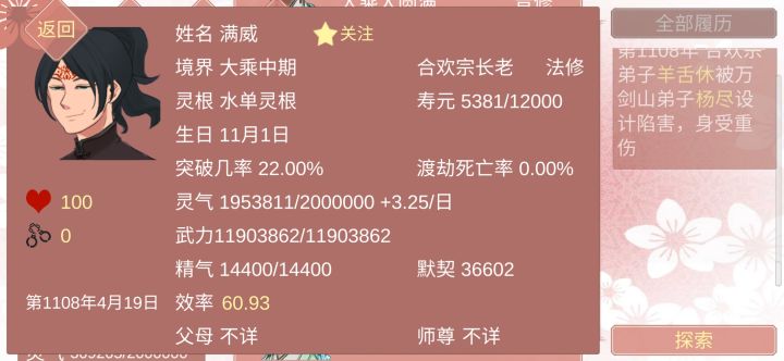 关于我的鱼塘里不得不说的那些事(1)截图