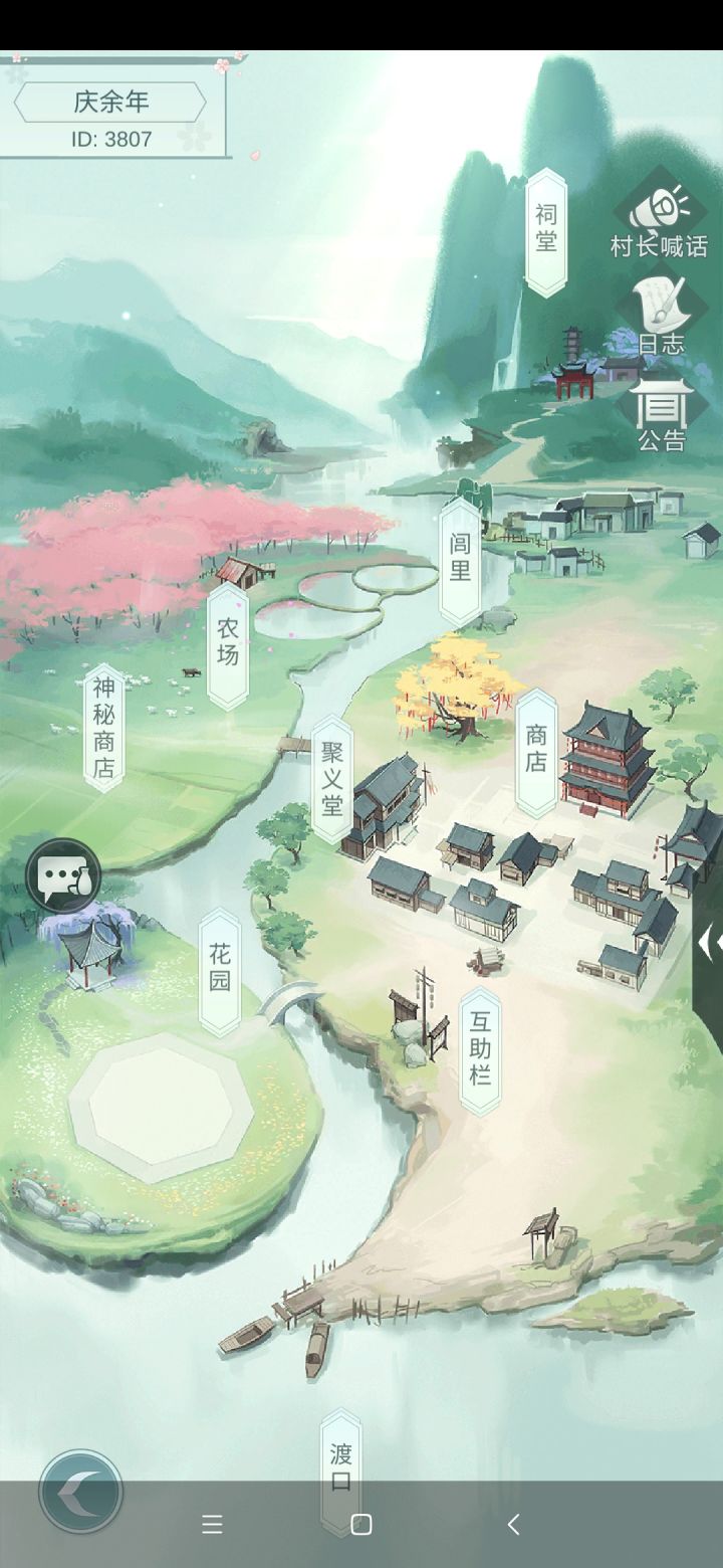 小村子收人，安安心心养老每周任职就好了截图