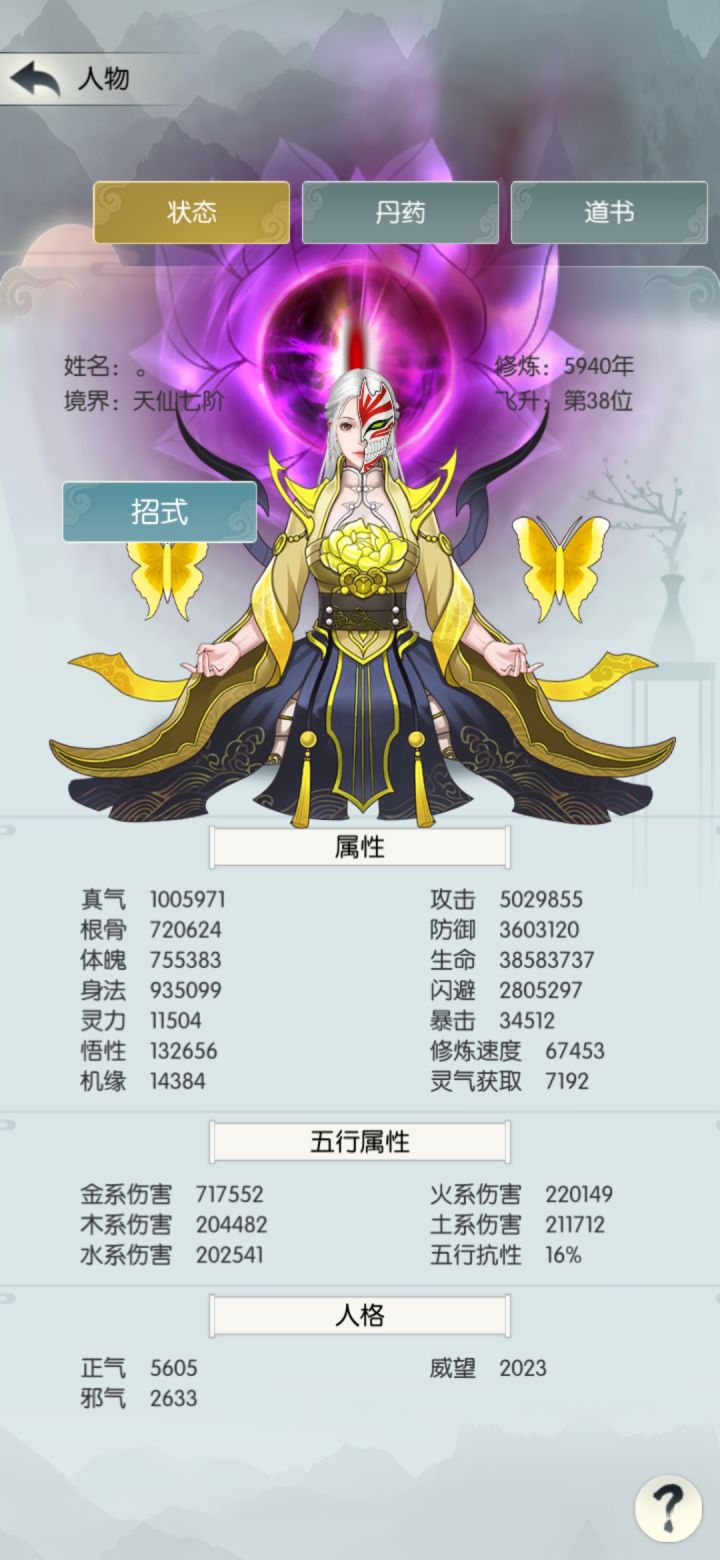 这属性能偷神鹿吗截图