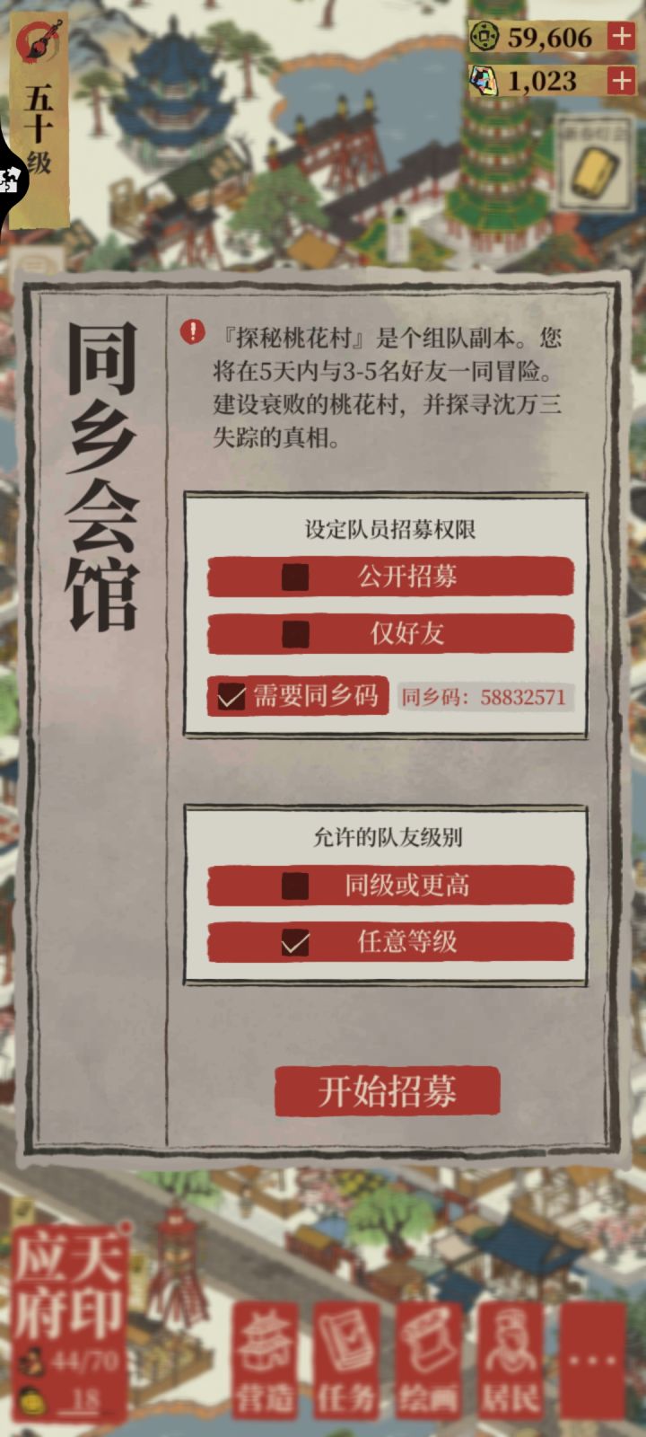没有组队的小伙伴康康我！！！截图