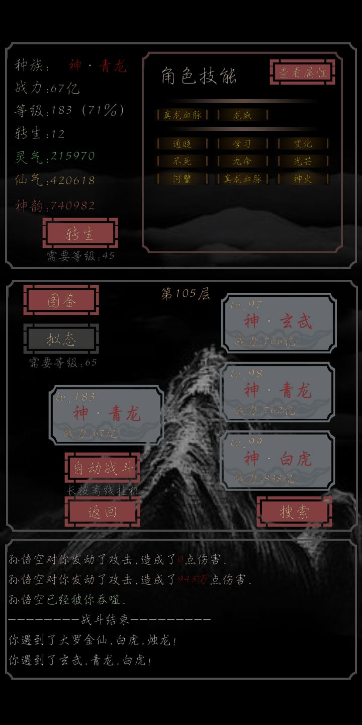 第一次截图