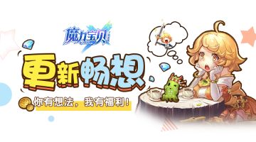 【法兰嘉年华】更新内容全靠猜？